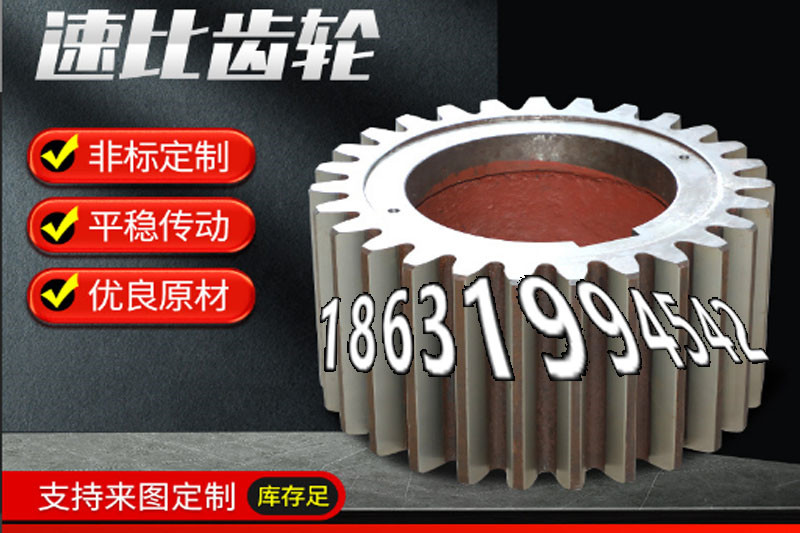 碳钢齿轮怎么更换